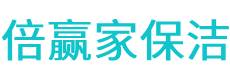 饶阳县保洁公司